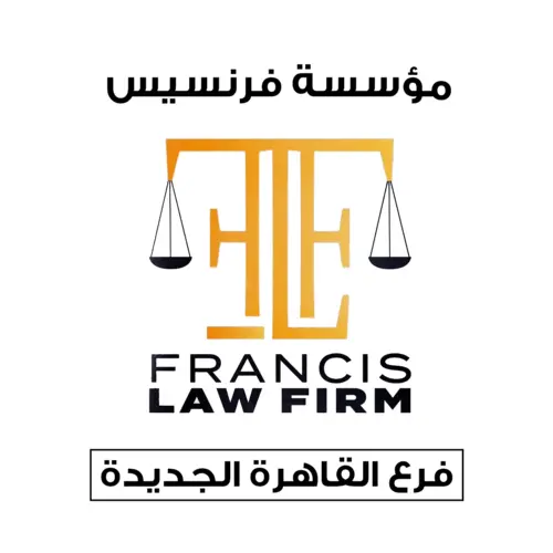 د. نادر فرنسيس