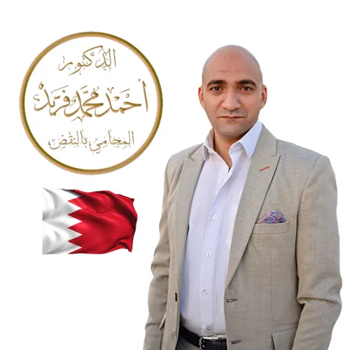 د . أحمد فريد