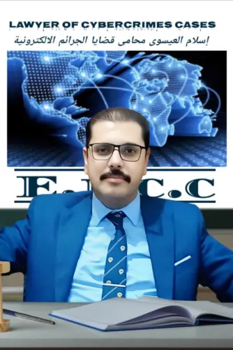 إسلام العيسوي