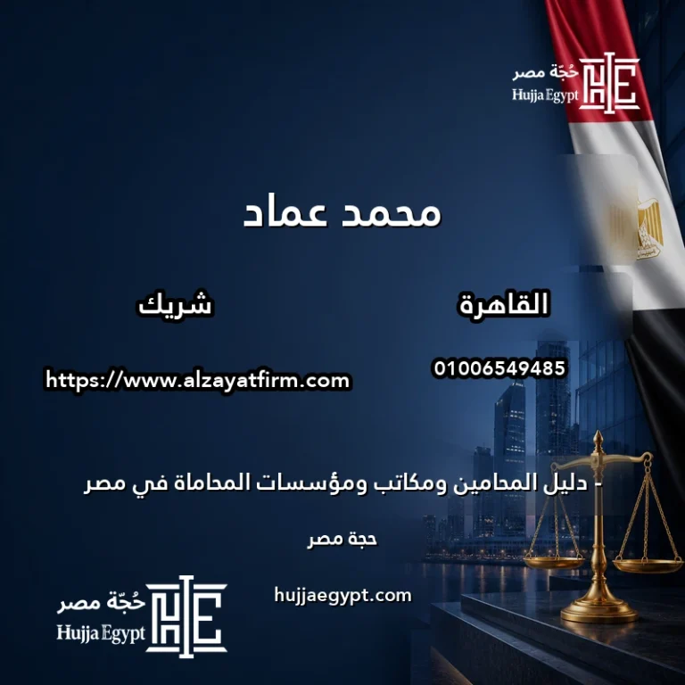 محمد عماد