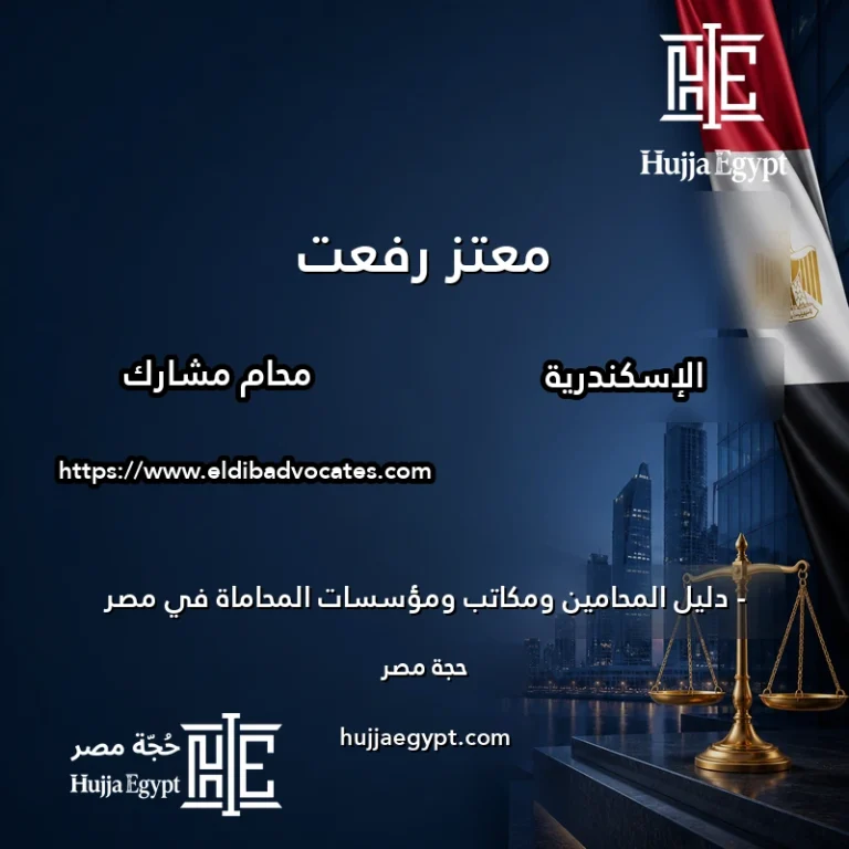 معتز رفعت