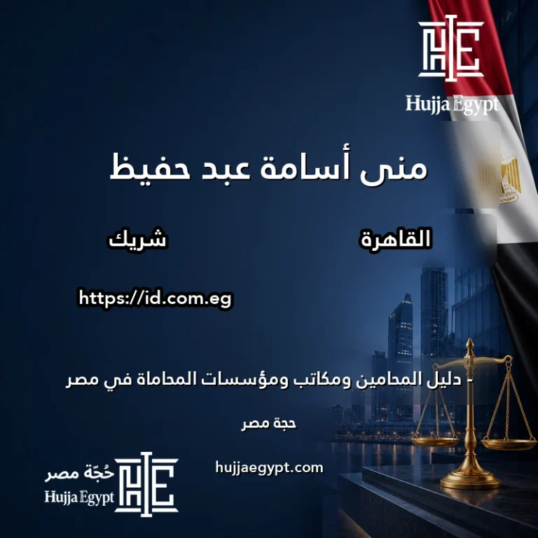 مني أسامة عبد حفيظ
