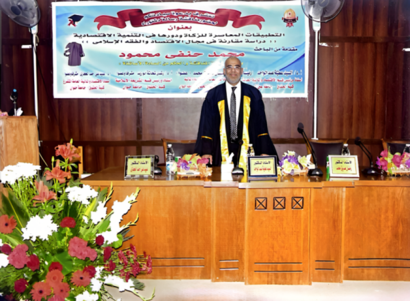 د. محمد حنفي محمود