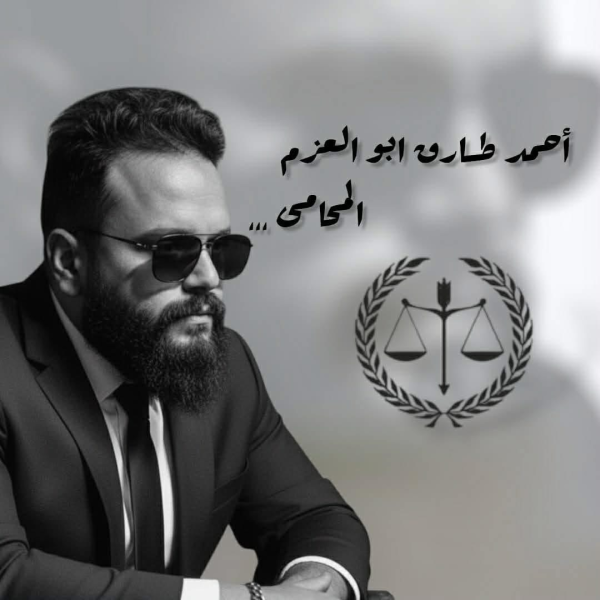 أحمد طارق أبو العزم